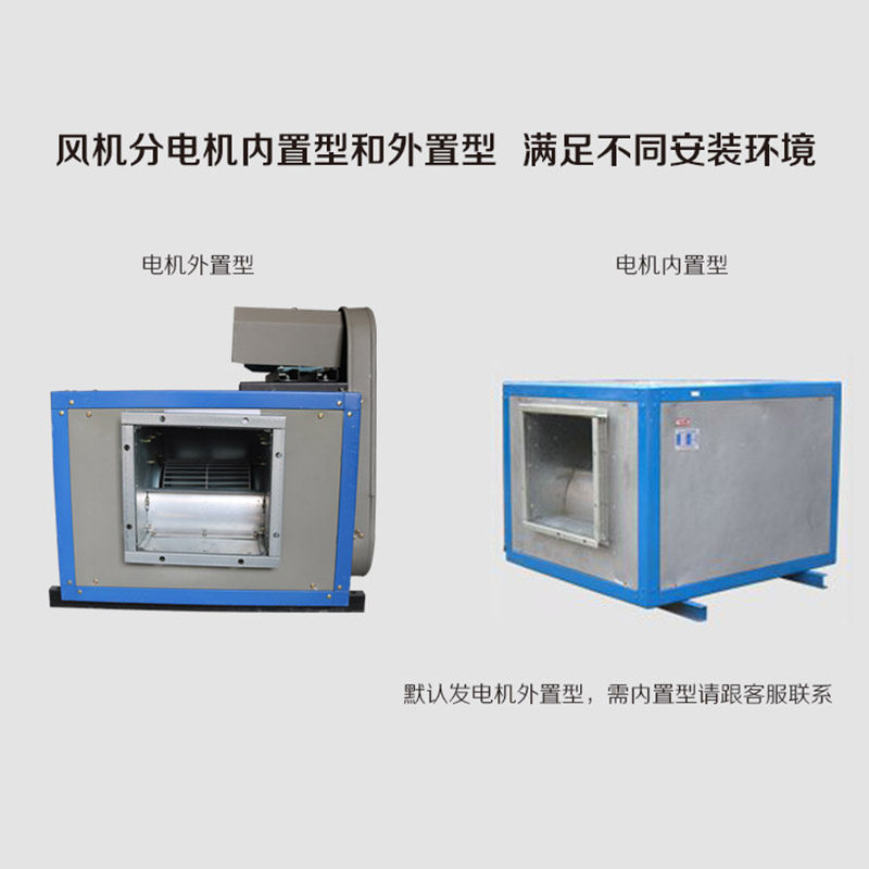 九洲普惠低噪声柜式离心风机380V低噪音箱式厨房管道排风机工业