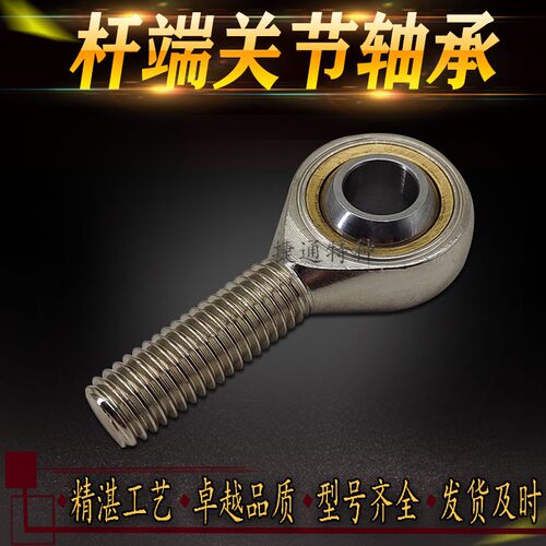 SABJK5C SABJK6C SABJK8C SABJK10C SABJK12C鱼眼连杆端关节轴承