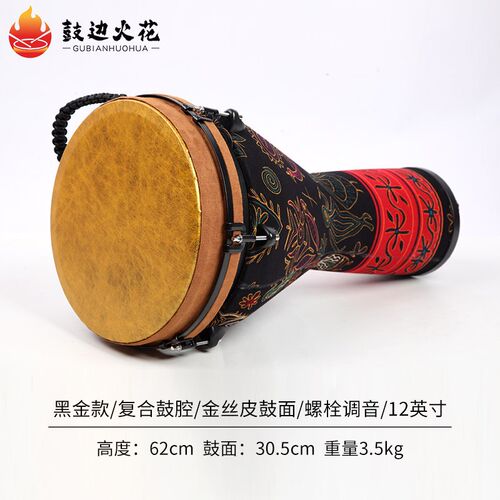 鼓边火花非洲鼓12寸成人专业手拍鼓云南丽江非州鼓初学者手鼓乐器