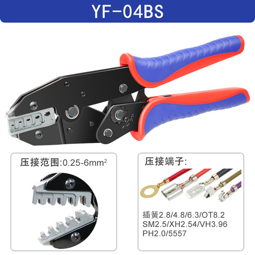 YF-04BS压线钳插簧接线端子高碳钢0.25-6mm2