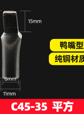 凤凰国标C45单压插片10平方空开接线端子 鸭嘴式铜鼻子插片式端子