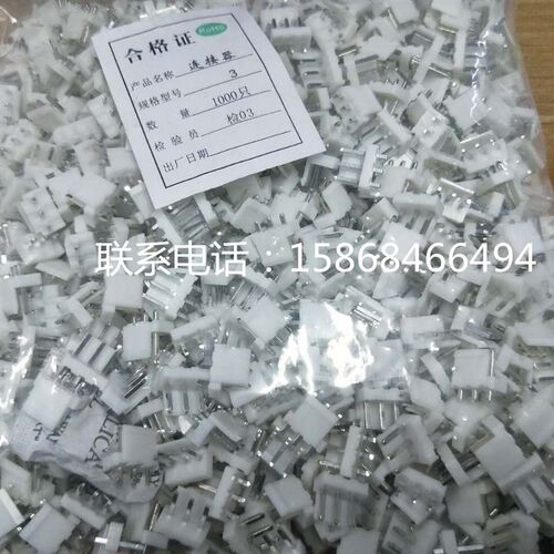 包邮接插件VH-2A-3A-4A-5A 3.96mm间距针座焊板/接插件整包1000只