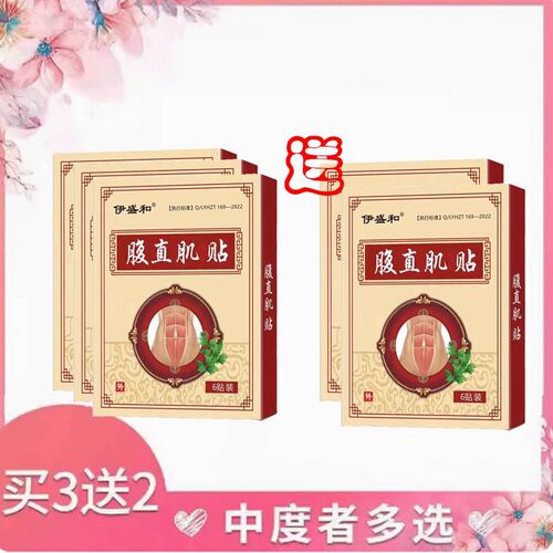 腹直肌分离修复仪产后肚皮松弛大肚子修复神器盆底肌松弛小腹凸起