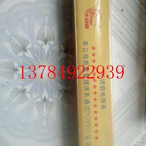 THA302 E309-16不锈钢焊条 A302不锈钢焊条