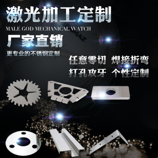 厚1mm毫米304不锈钢板方板方片激光切割加工冲孔折弯焊接可定做