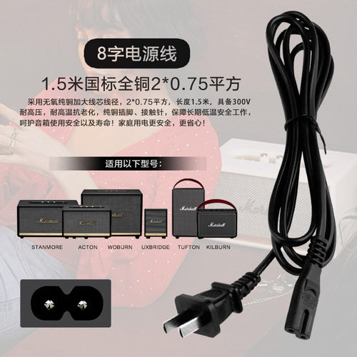 原装马歇尔音频线3.5mm 音频线