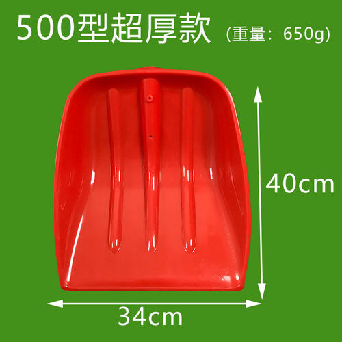 加厚塑料锹大号塑料铲子垃圾铲塑料锨 锹 钢化塑料铲子粮食铲雪铲