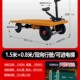 电动平板车工地拉货载重四轮倒骑驴仓库运输车锂电手推摆摊搬运车