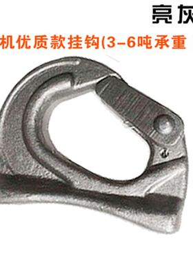 挖掘机挖斗挂钩铲斗钩焊接钩拖钩斗勾起重吊钩钢板钩子挖机挖斗子