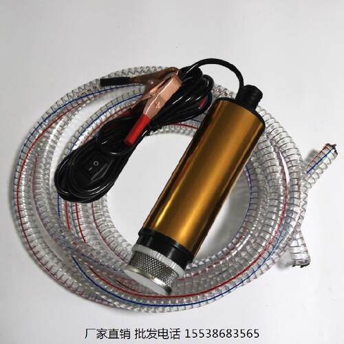 抽水泵12v柴油机户外小型防水24伏抽油机自吸加长线接电瓶电动