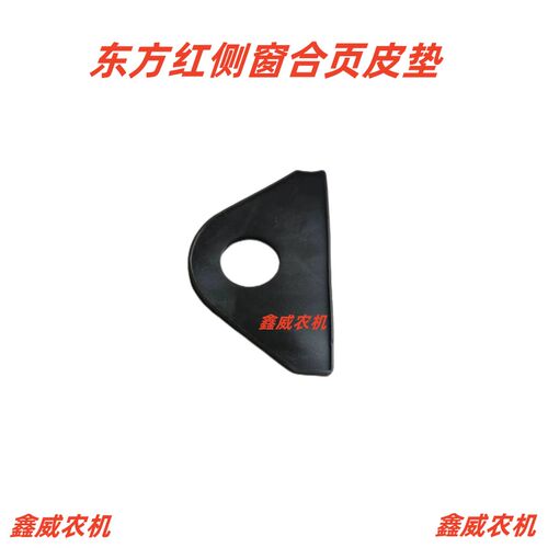 东方红福田雷沃拖拉机配件驾驶室侧窗三角合页玻璃合页螺丝通用