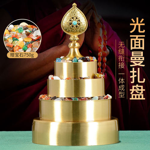 藏村光面曼扎盘修盘修供佛俱纯铜家用供曼扎七宝石小号曼茶罗摆件