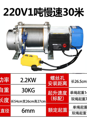 提升机电动葫芦小型吊机卷扬机220V家用1.513吨2升降380V无线遥控