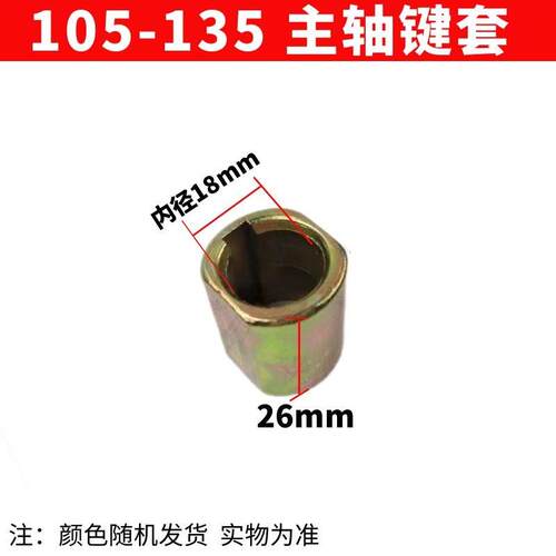 微耕机配件170F/173F/178F/186F/188F主轴油封保护罩压盖轴承键套 - 封面