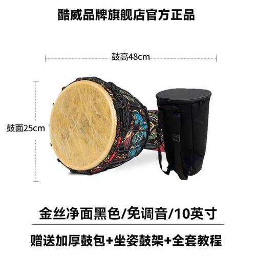 酷威标准12寸专业演奏级非洲鼓成人11寸丽江手鼓10寸儿童初学鼓