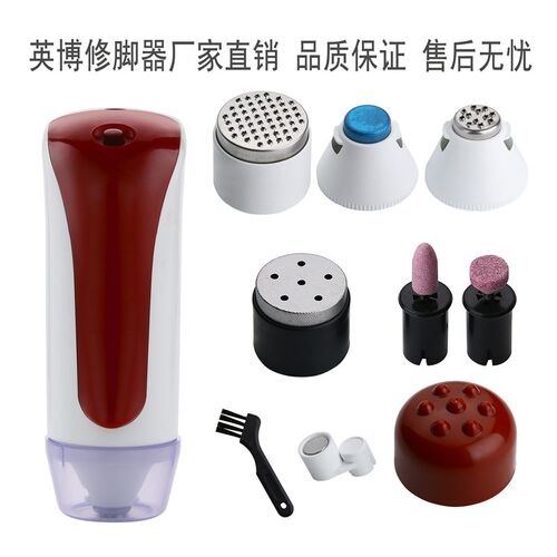 英博电动修脚器家用去死皮自动磨脚机去除老茧脚部保养修脚器