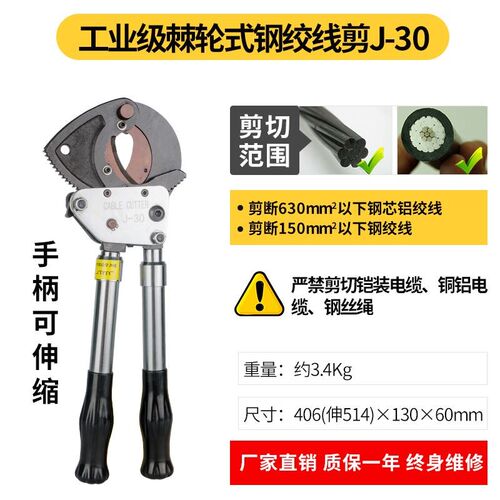 电缆剪多功能齿轮式断线钳电缆剪刀剪线钳棘轮电缆钳液压钢绞线剪