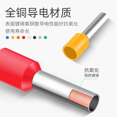 管型端子e1508针形预绝缘端子 VE1008欧式冷压接线端子线耳铜鼻子