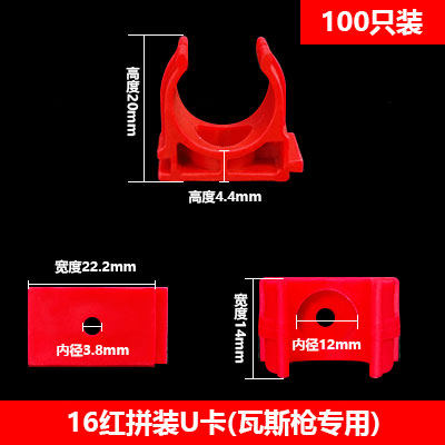 PVC卡扣瓦斯枪专用16U型卡20可拼装迫码穿6分线管固定夹电工配件