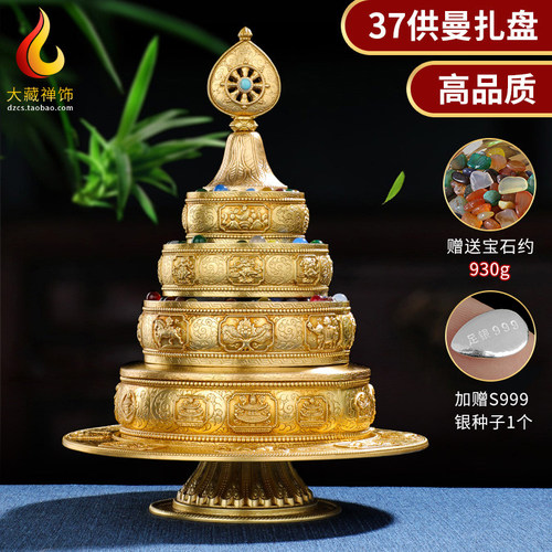 藏式曼扎盘纯铜仿尼泊尔八吉祥雕花全套修供曼茶罗修盘供佛曼达盘