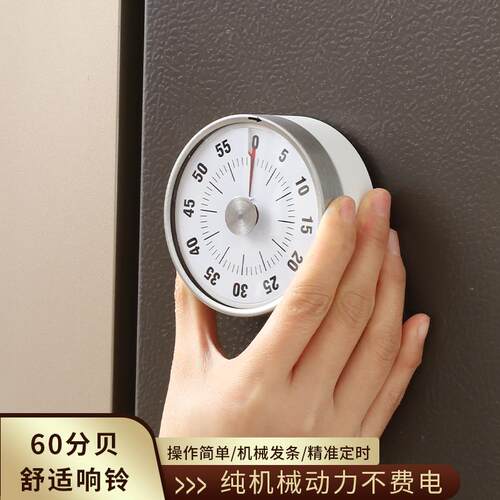 【无需电池】可视化厨房磁吸机械定时器小学生学习自律闹钟大声音