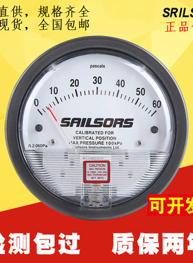加拿大SAILS0RS塞尔瑟斯A2型差压表/压差表/气体压差计/差压计
