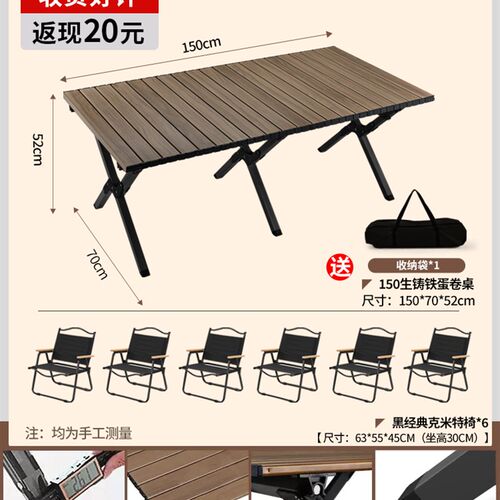 户外折叠桌子碳钢合金蛋卷桌便携式黑化露营野餐全套装备用品桌椅