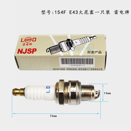 汽油机动力抽水泵发电机微耕机配件 152FE43 168F170F190F 火花塞