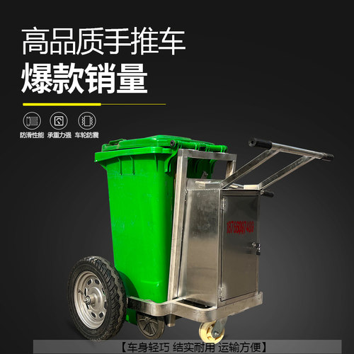 垃圾桶手推车学校饭厅酒店家庭垃圾桶专用小推车运输环卫小车