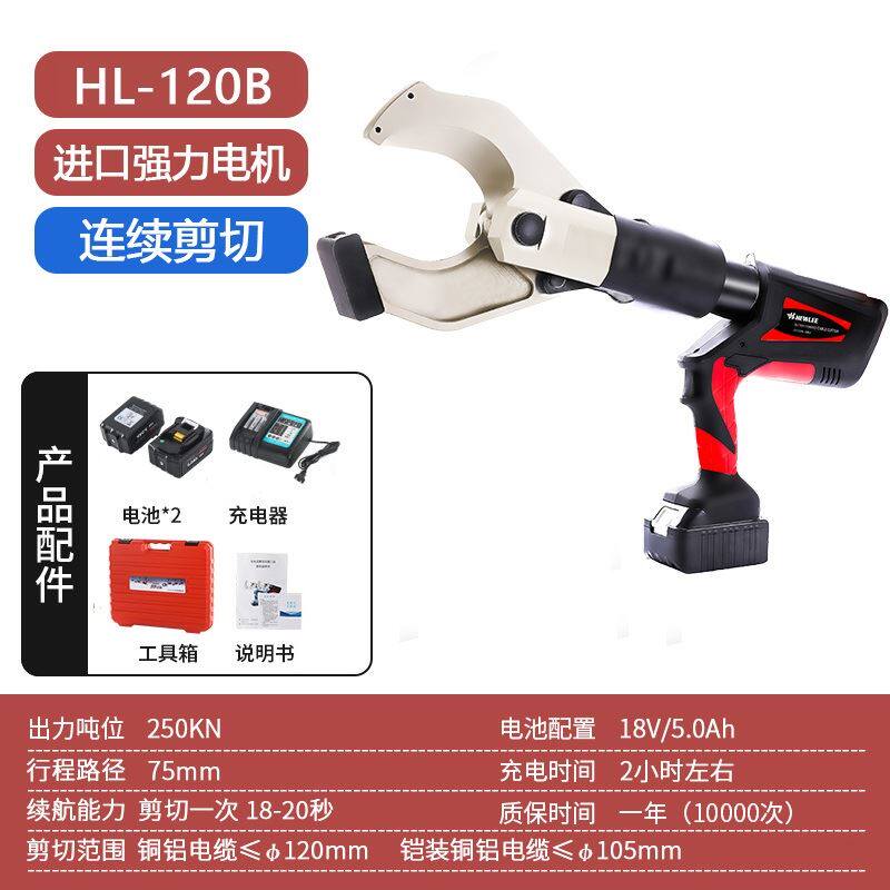充电式电动液压线缆剪快速剪切铁管开口断线钳电缆剪棘齿轮剪电工