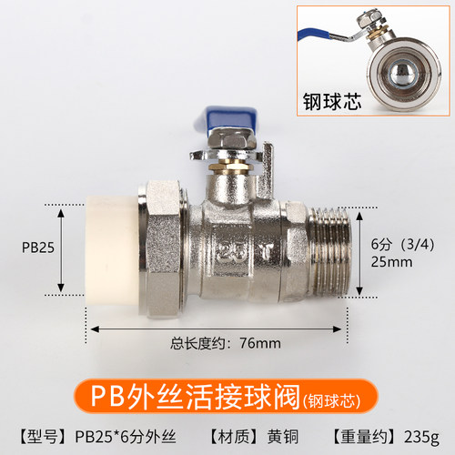全铜PB阀门pb球阀活接球阀外牙内牙球阀 暖气铜活节阀 焊接热熔阀