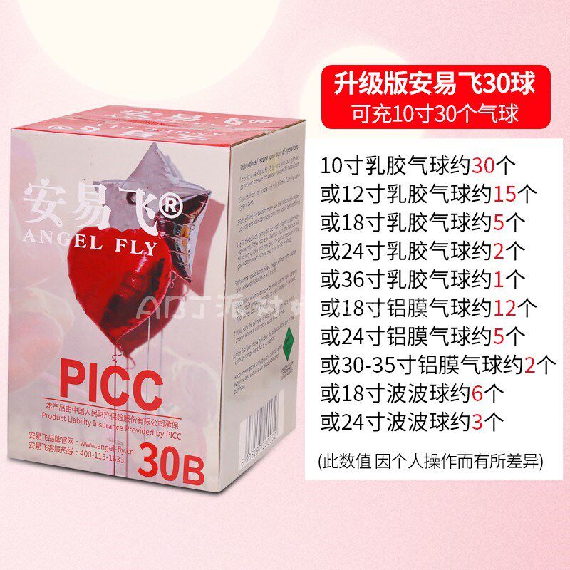 安易飞家用氦气罐22L飘空气体充气瓶生日派对婚礼装饰气球布置