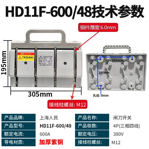 正品人民600A单投闸刀开关单向电源总闸紫铜三相四线电隔离开关4P