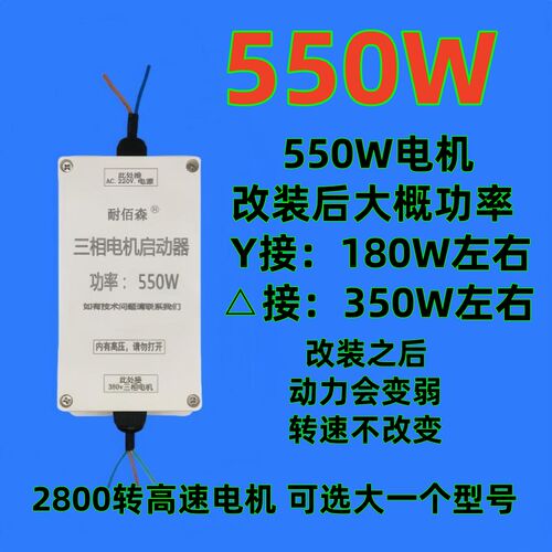 三相380电机改单相220V用电容器启动器1.1/1.5/2.2/3/4kw改装设备