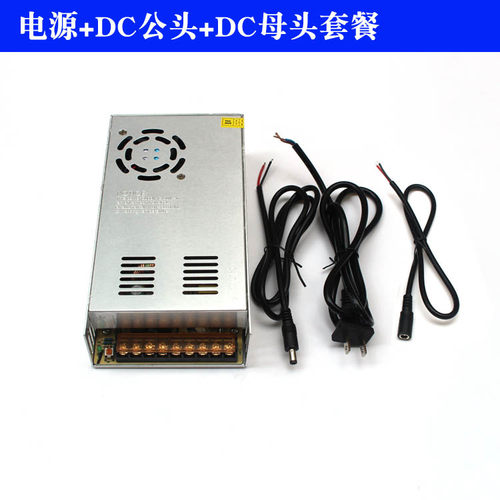 大功率24V10A电源直流马达15A电源775马达供电895/795电机变压器