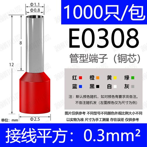 VE0508管型绝缘针形端子E1008E7508E1508E2508插针冷压接线铜鼻子