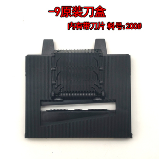 原装胶纸机配件zcut-9胶纸机线路板刀片刀盒齿轮感应器出纸轮配件