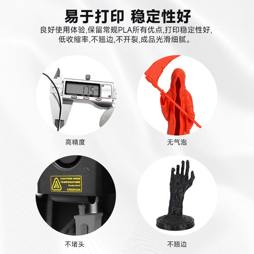 3D打印机耗材pla+ 1kg 3d打印耗材1.75mmFDM高韧性高强度材料线条