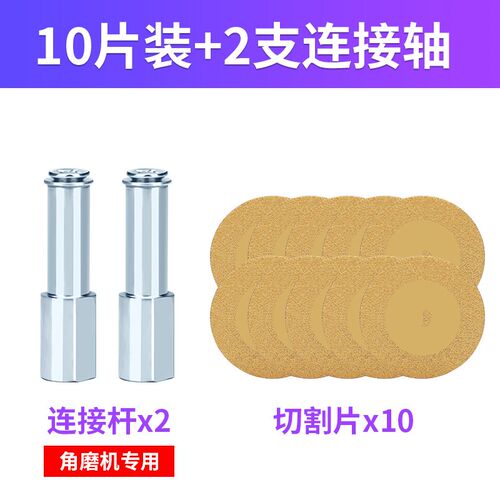 金刚砂切割片瓷砖美缝清缝片大理石玉石陶瓷打磨片电钻电磨小锯片