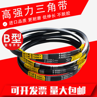 三角带B型B1250-B2159Li硬线橡胶传动带工业机器齿形皮带耐磨