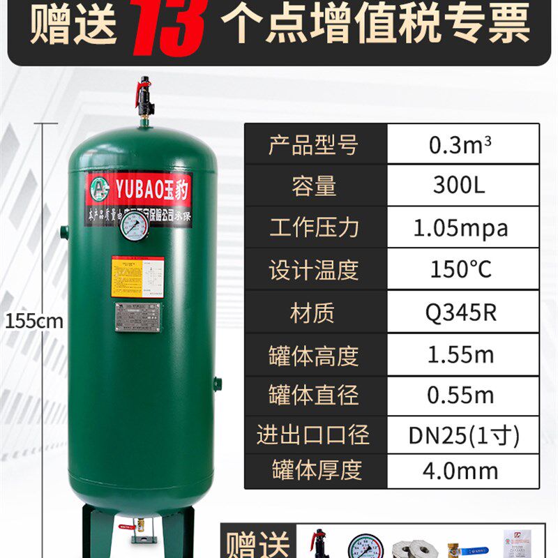 储气罐0.3/0.6/1/2立方空压机气泵压力罐8/10/13小型缓冲罐储气筒