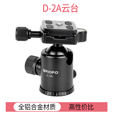捷宝D-2A球形云台单反相机三脚架D2万向阻尼全景摄影滑轨金属云台