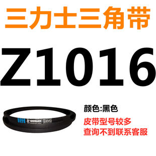 三角带Z型A型B型1000/1016/1020/1025/1030/1036/1041/1050皮带Li