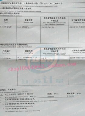 C400W精密数字压力表数显真空压力计0.05级微差压标准仪器带通信