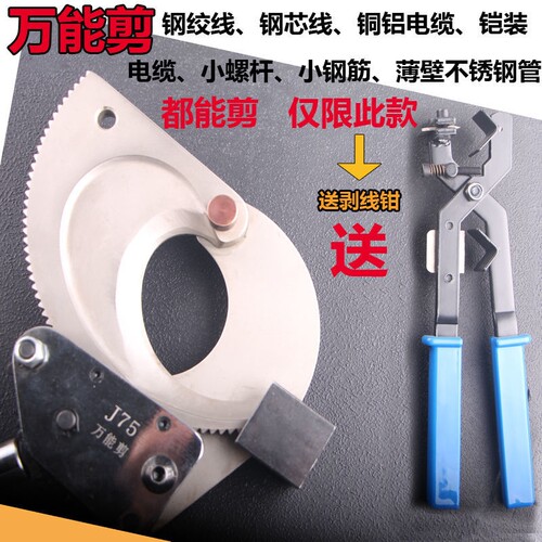 电缆剪线钳断线剪刀棘轮式齿轮式手动铜铝铠装钢绞线液压线缆剪刀