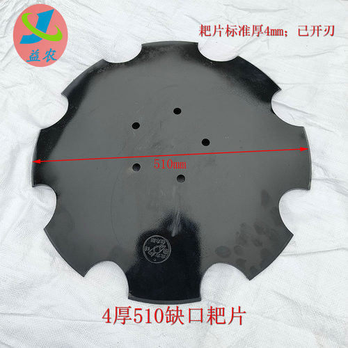 加粗加长轴承座旋耕机配件起垄圆盘耙片翻土开沟缺口锰钢耙片通用