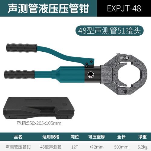 声测管液压钳双槽管子钳45/48/50/54/57/60mm工业级水暖管卡压钳