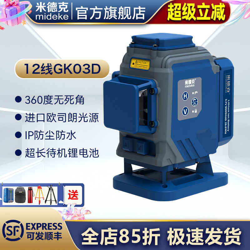 砌墙神器水平仪强光室外可见