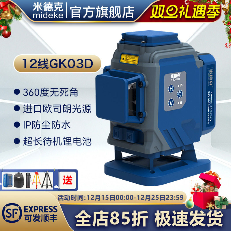 砌墙神器水平仪强光室外可见