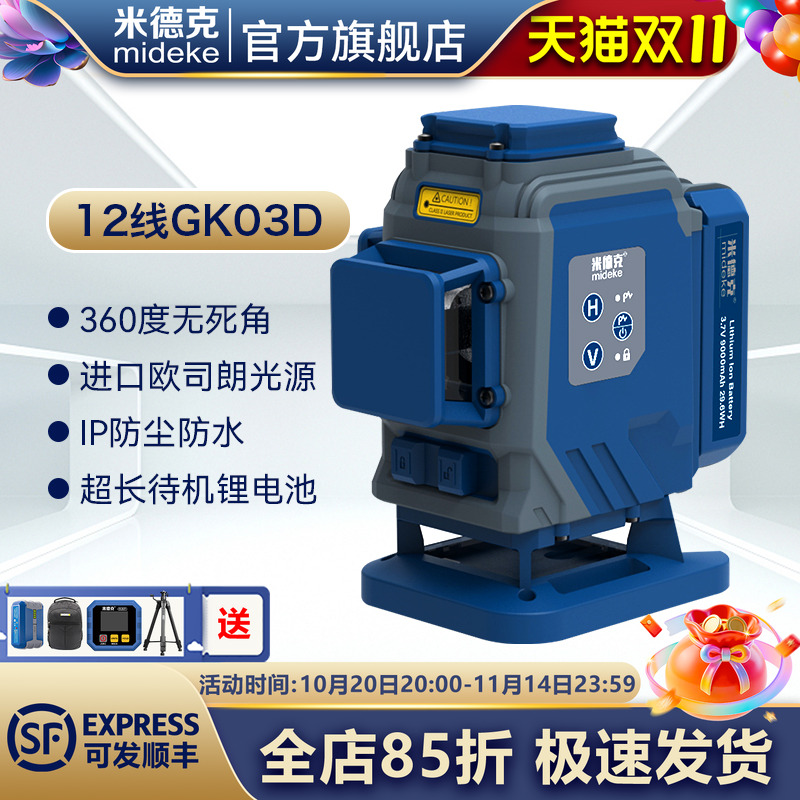 砌墙神器水平仪强光室外可见